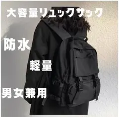 大容量 リュックサック ブラック 男女兼用のサムネイル