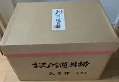 雛人形お道具セット