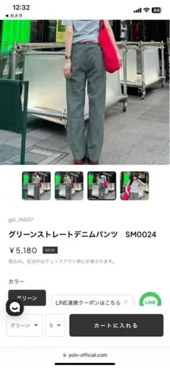 yolo グリーンストレートデニムパンツ　SM0024