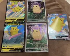 そらをとぶ・なみのりピカチュウ V・VMAX　他　　25th 25周年 6連番 Amazon.co.jp: ポケモンカードゲーム s8a 25th ANNIVERSARY