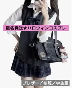 【超美品】制服コスプレ／ハロウィンコスプレ