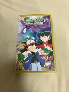 ポケットモンスター 12 VHS