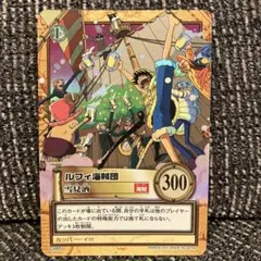 ONE PIECEワンピース　ハイパーバトル　ルフィ海賊団