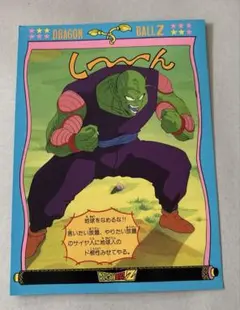 ドラゴンボールZ ジャンボカード　当時物