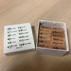 木製12ヶ月スタンプセット