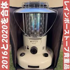 2026年最新】スノーピーク レインボーストーブ 2020の人気アイテム