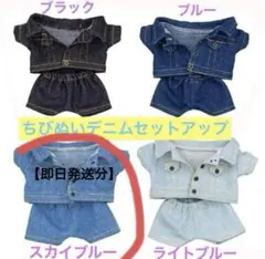 2025年最新】ちびぬい 服 デニムの人気アイテム - メルカリ