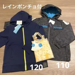 【新品タグ付】ウインドブレーカー、ジップパーカー、レインポンチョ3点セット