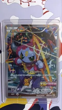 フーパ　 入場者プレゼント PROMO XYシリーズ