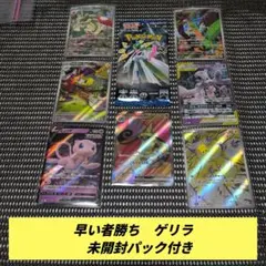 t*s様 早い者勝ち　ゲリラ　未開封パック付き　ポケモンカードまとめ売り