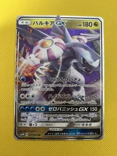 2026年最新】パルキアgx hrの人気アイテム - メルカリ