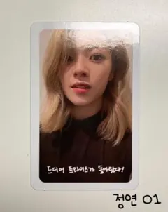 정연.01 TWICE More&More ジョンヨン トレカ