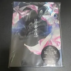 滝沢歌舞伎ZERO 通常盤 初回プレス