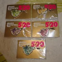 嵐 ARASHI 5×20 会場限定 第2弾 チャーム コンプ 即日発送