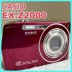 CASIO EXILIM EX-Z2000 コンパクトデジタルカメラ 動作品 Amazon | CASIO デジタルカメラ EXILIM EX-Z2000 レッド EX