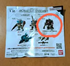 モビルスーツ アンサンブル12　高機動型ザクII（黒い三連星仕様）