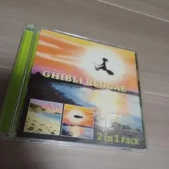 ジブリレゲエ 2 in 1 PACK ヴィレッジヴァンガード