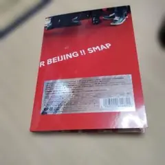 SMAPDVDTHANKSFORBEIJLNG