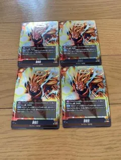 Vジャンプ5月号　ドラゴンボールフュージョンワールド　孫悟空　4枚　おまけ付き