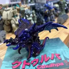 クトゥルパ　限定