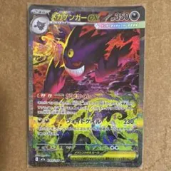 あ*ん様 ※*ス様 メガゲンガーex SAR メガドリームex 240/193 - メルカリ