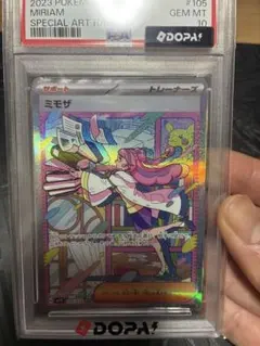 2026年最新】ミモザ sar psa10の人気アイテム - メルカリ