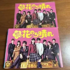 2026年最新】花のち晴れ blu-rayの人気アイテム - メルカリ