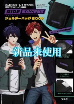 ライドカメンズ ショルダーバッグBOOK RIDEKAMENS 宝島社 ムック