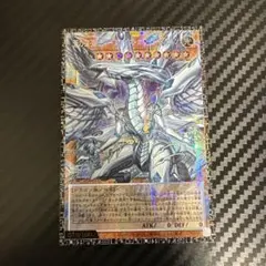ア*ス様 蒼の深淵ディープアイズ・ホワイト・ドラゴン　グランドマスターレア アジ 蒼の深淵 ディープアイズ・ホワイト・ドラゴン - 遊戯王wiki・相場価格
