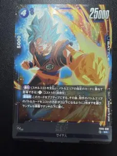 FB10-032 孫悟空 SR パラレル サイヤ人 フュージョンワールド - メルカリ