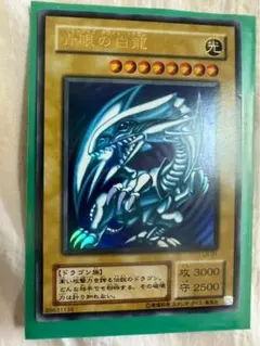 【値下げ交渉可】青眼の白龍 (LB-01) 初期 値下げ交渉可】青眼の白龍 (LB-01) 初期 - メルカリ