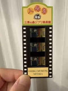 三鷹の森ジブリ美術館 フィルムチケット もののけ姫 - メルカリ