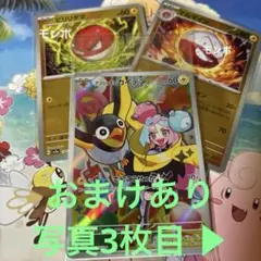 （未開封と美品）ナンジャモのカイデン＋モンボ2枚＋ナンジャモのタイカイデンAR