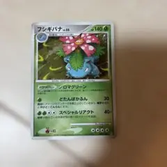 ポケモンカード フシギバナ ポケモンカードe 065/128 2001 - メルカリ