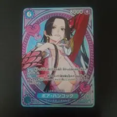 ボア・ハンコック EB03-026 sp