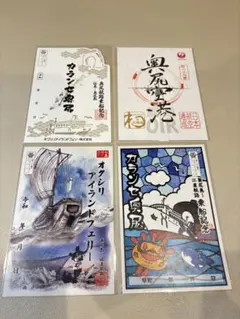 北海道奥尻島 御船印・御翔印セット　切り絵　カランセ奥尻 北海道奥尻島 御船印・御翔印セット 切り絵 カランセ奥尻 - メルカリ