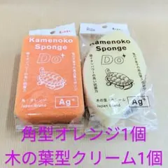 亀の子スポンジDO2個セット（角オレンジ木の葉クリーム）のサムネイル