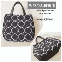 もりりん様専用