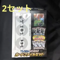 ポケカ　カードファイルセット　ブラックボルト　ホワイトフレア
