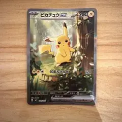 ピカチュウex MEGA スタートデッキ100 バトルコレクション No.025