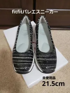 【美品】fitfit 21.5cm バレエスニーカーII ブラックパターン2