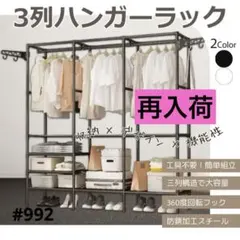 2026年最新】回転ハンガーラックの人気アイテム - メルカリ