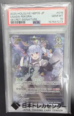 2026年最新】兎田ぺこら SECの人気アイテム - メルカリ