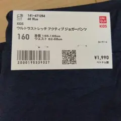 UNIQLO アクティブジョガーパンツ 160 ブルー