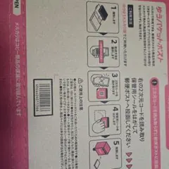 ゆうパケットポスト専用箱