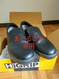ミドリ安全 安全靴