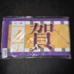 は*ん様 乃木坂 9th Birthday Live 賀喜遥香 マフラータオル