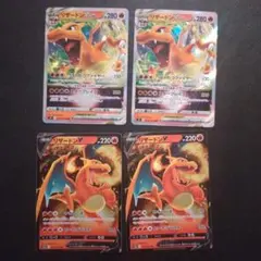 リザードンVSTAR　V 各2枚　ポケモンカード　エクストラ