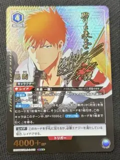 BLEACH ユニオンアリーナ 黒崎一護 パラレル SR 星2 ブリーチ - メルカリ