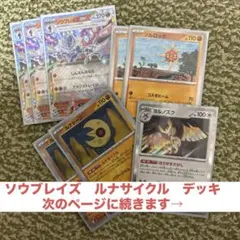 ソウブレイズexデッキ（シティリーグ ベスト16・レガシーエネルギー